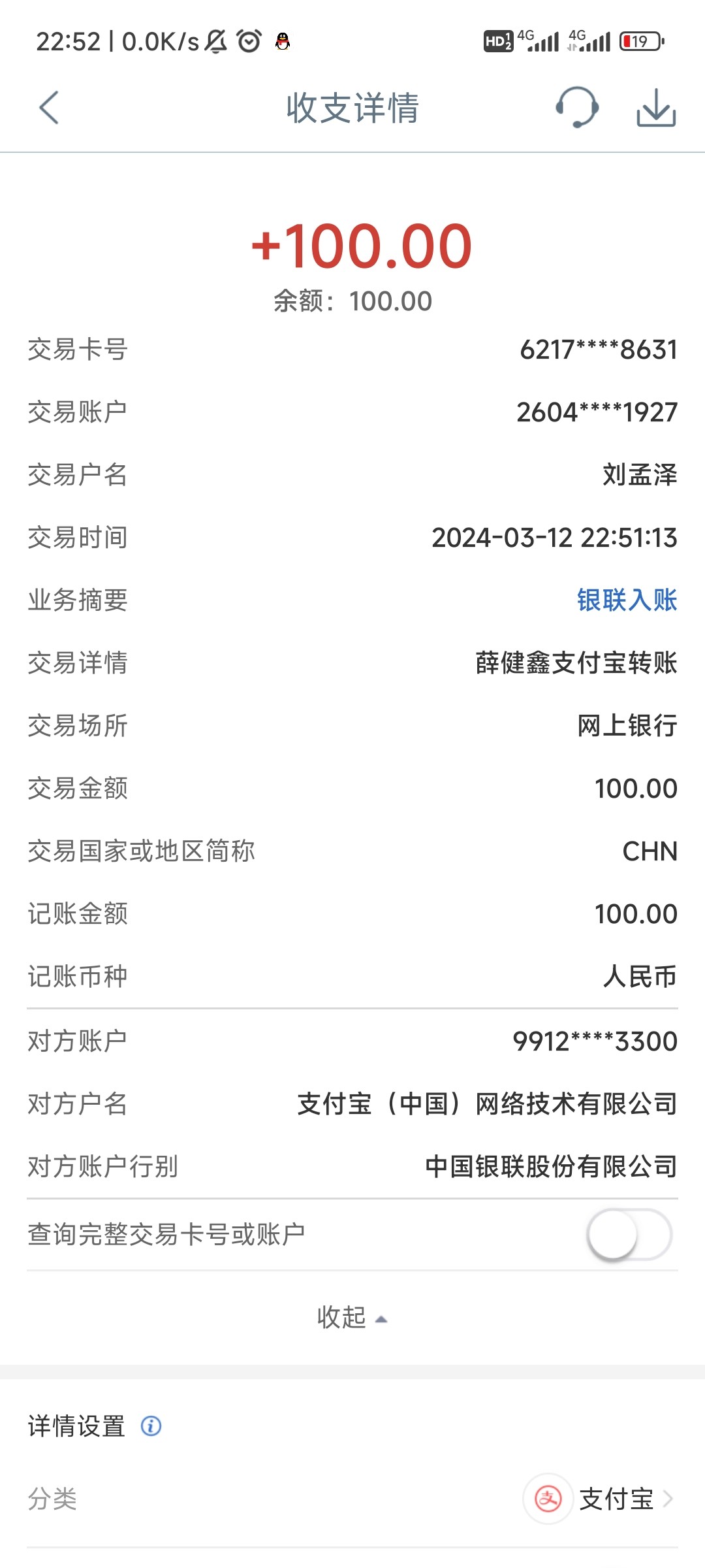 Screenshot_2024-03-12-22-52-08-128_com.icbc.jpg